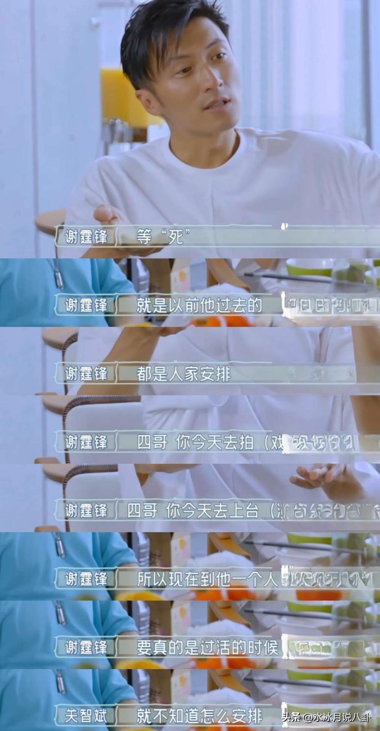 谢霆锋说：我爸年纪上来后，天天跟我说他要怎么办，他只能等“死”，我觉得这是因为他