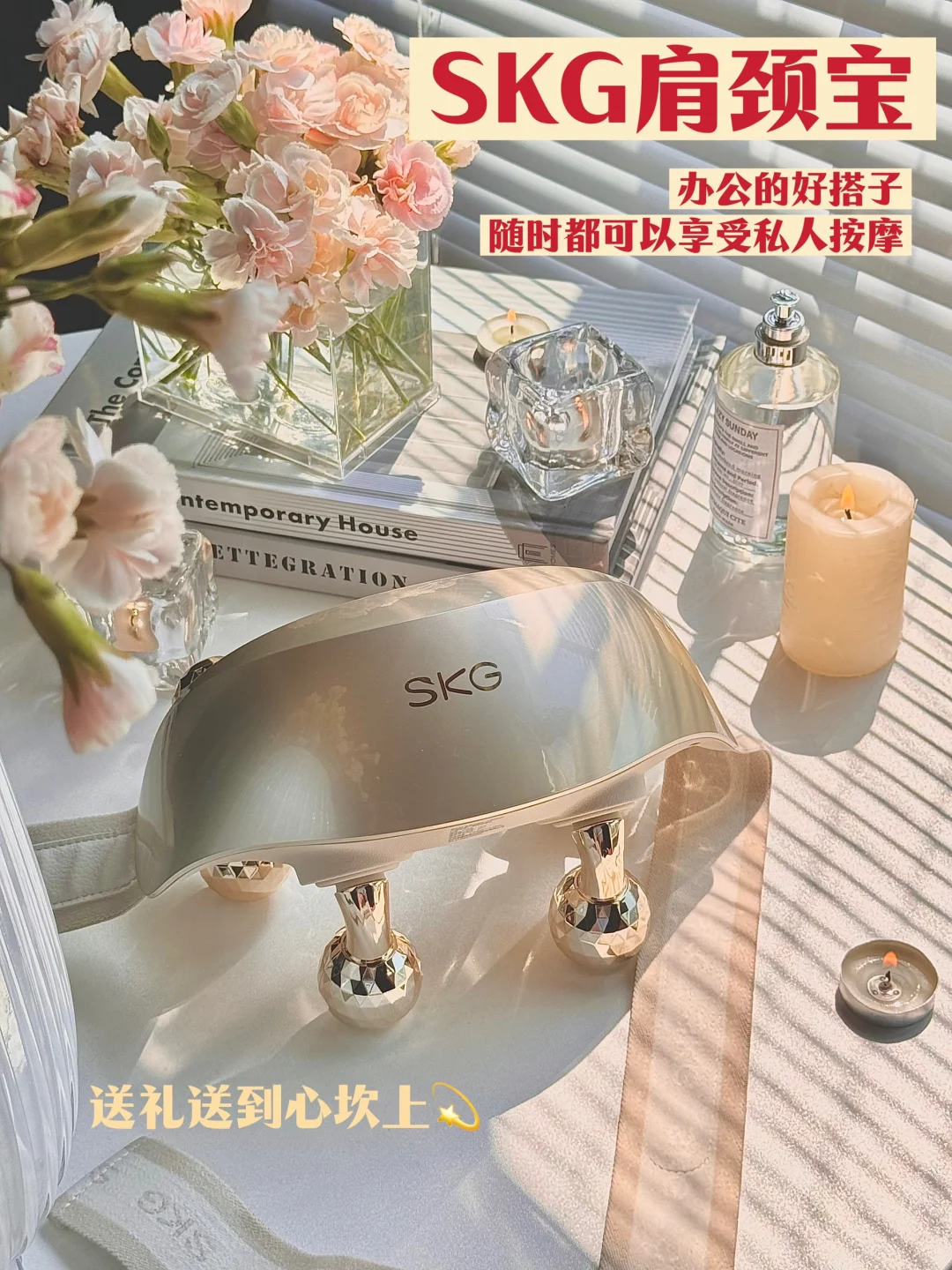挖到了！！事业型大女主的办公按摩搭子💫