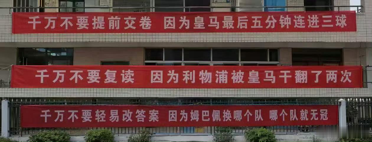 高考数学万万没想到，从5月30号欧冠起，姆巴佩已经躺枪一周了。 