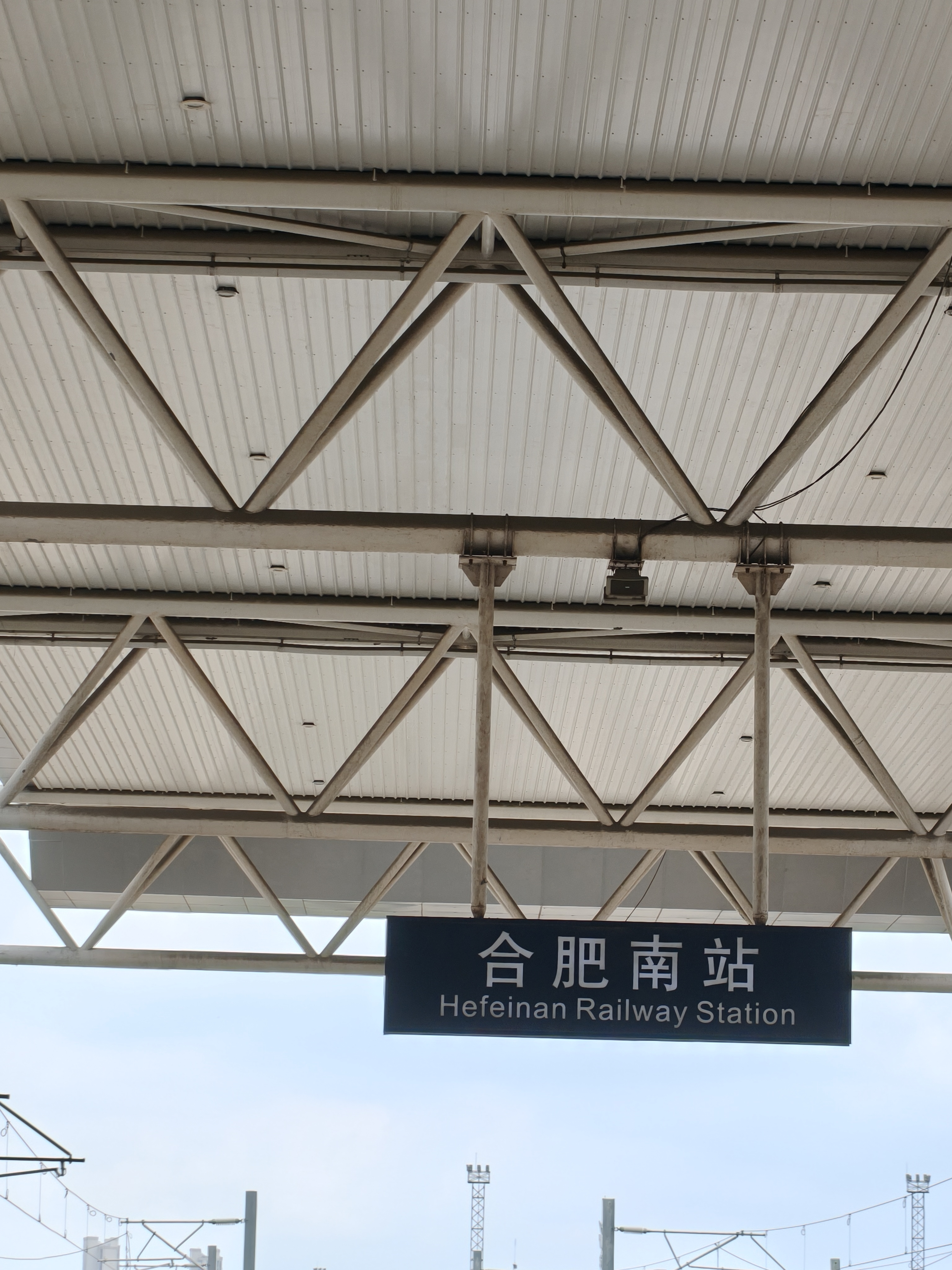 合肥拜拜👋🏻我们苏州再见啦👋🏻 