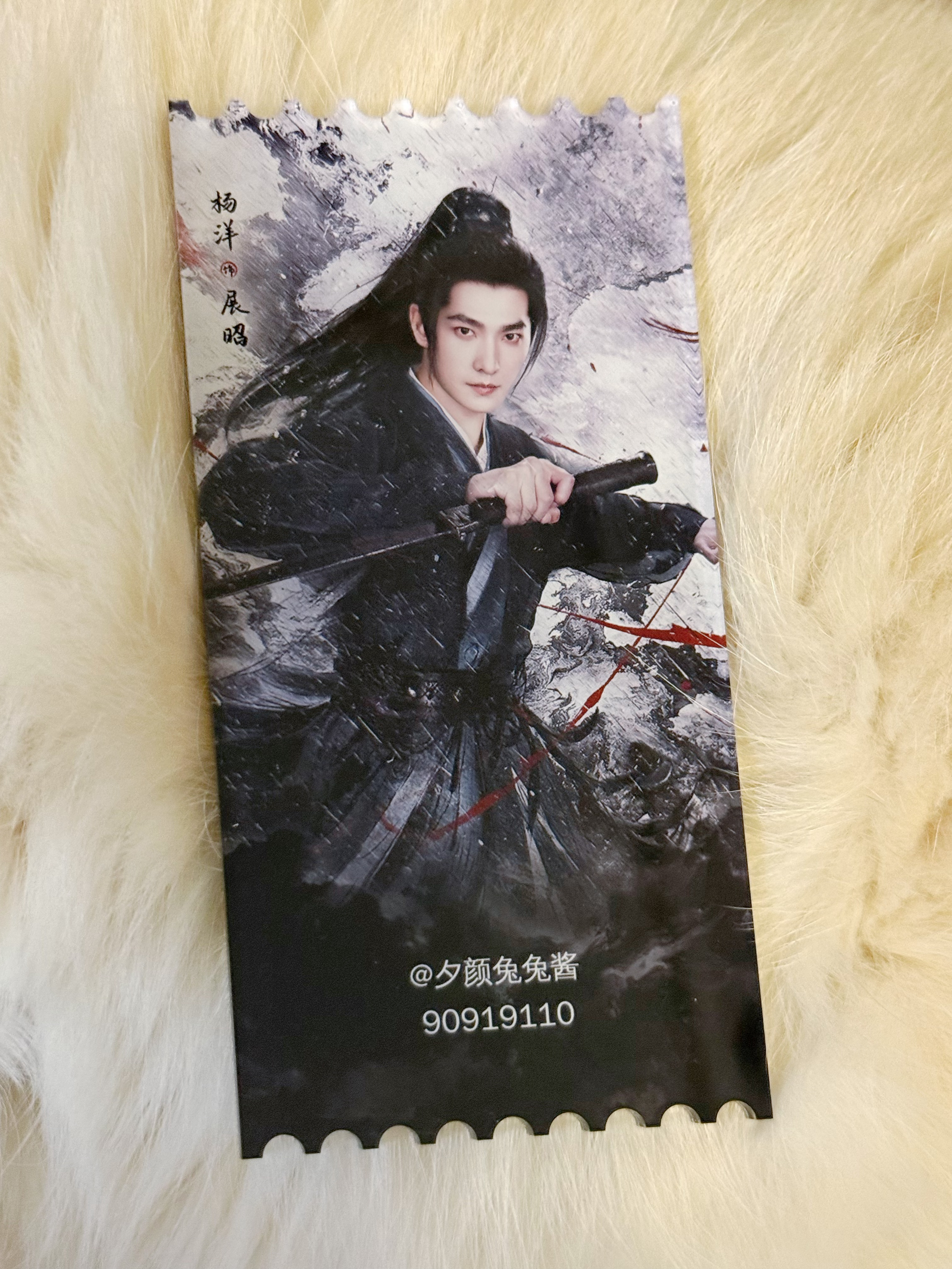 杨洋  杨洋雨霖铃 嘿嘿，看我精挑细选的票根号