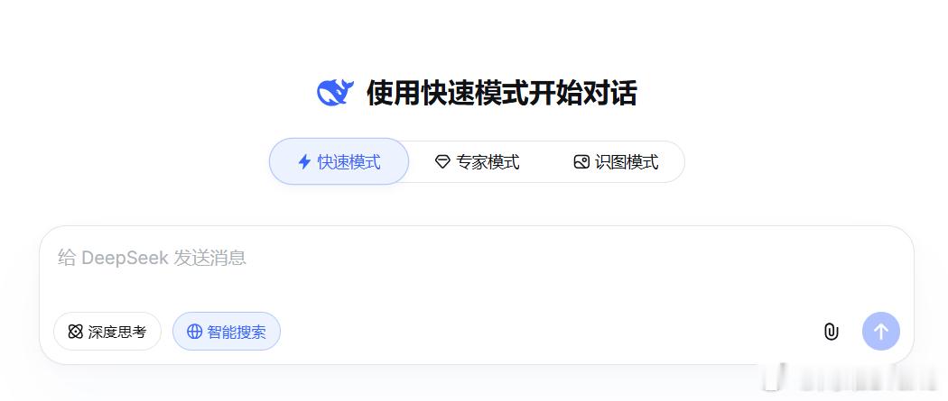 deepseek正式跨入图文交互时代 DeepSeek识图模式全面开放：开启图文