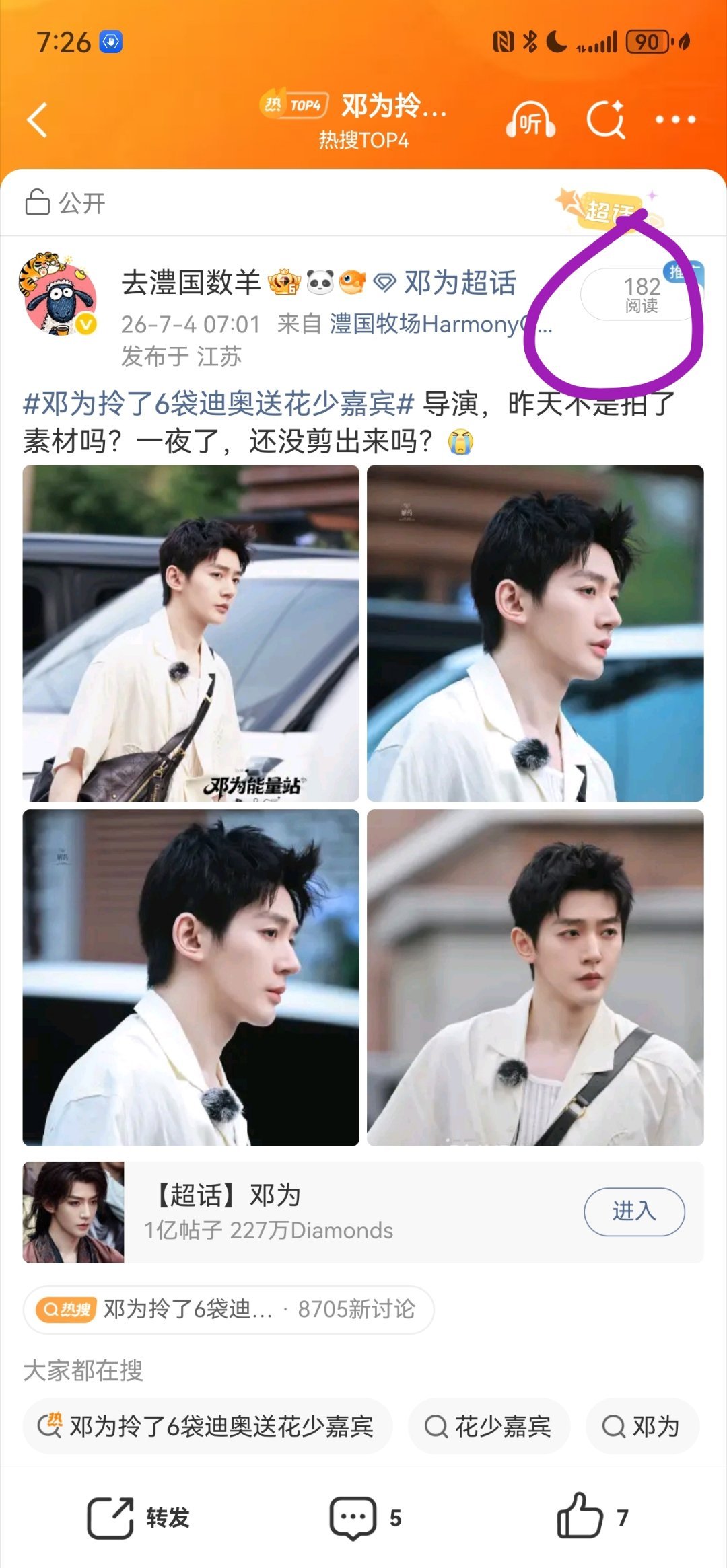 必须得🐏🐁了，这像话吗？