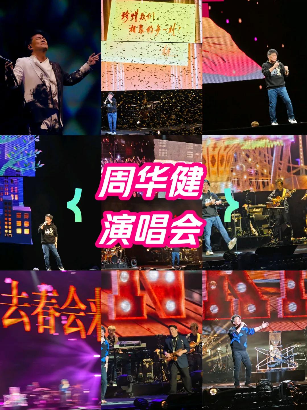 冬日生活分享看一场演唱会，给冬日生活带来一丝温暖