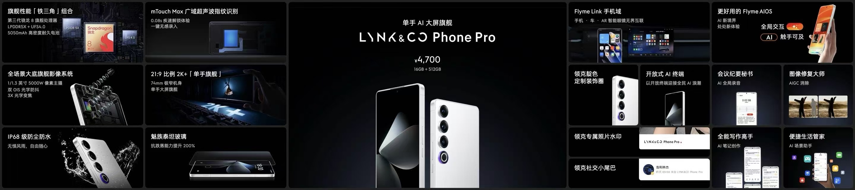 这领克Z10这热度让魅族蹭到了[doge][doge]星纪魅族与领克基于领克Z1
