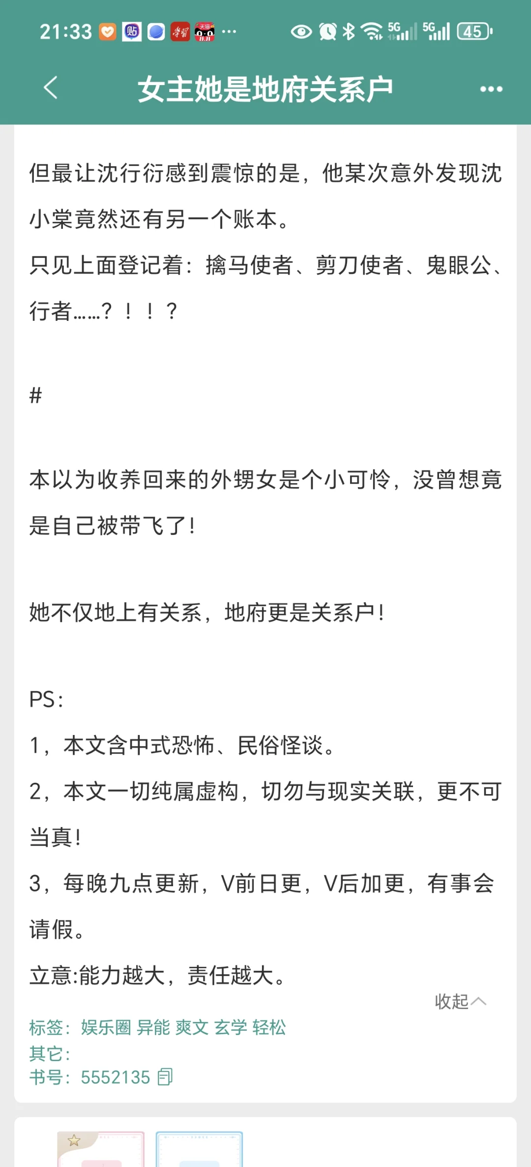 看过能看完的小说472