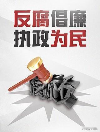 星回看到马兴瑞被双开的通报，除了震惊，更多是深思。从“看热闹”到“看门道”，关键