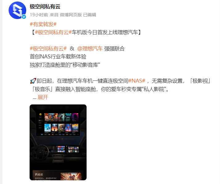 智能汽车发展迅速，大家对车机系统的期待也越来越高，作为私有云领域的创新翘楚，极空