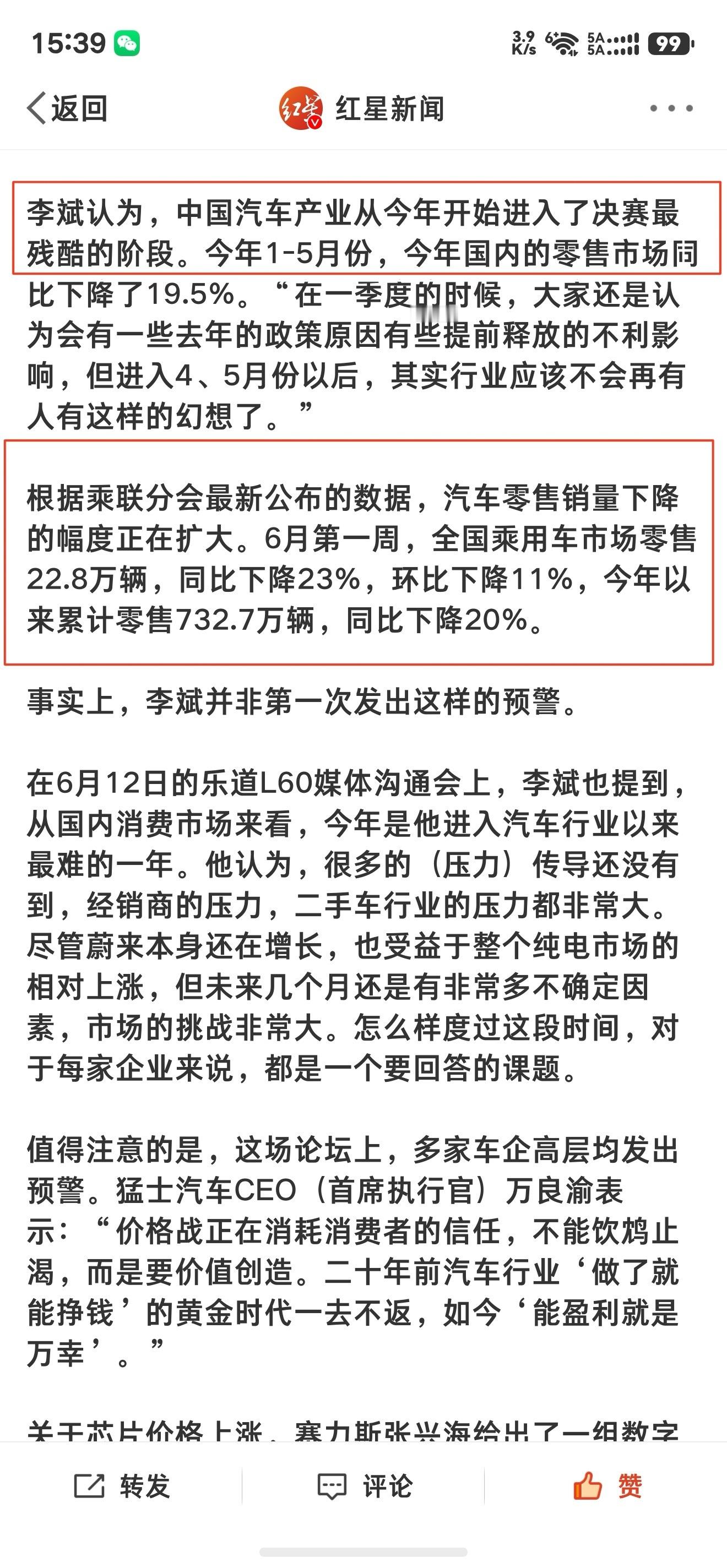 蔚来李斌再次发出预警 哪几种会被干掉？1.没有核心技术，全靠供应链技术~2.自认