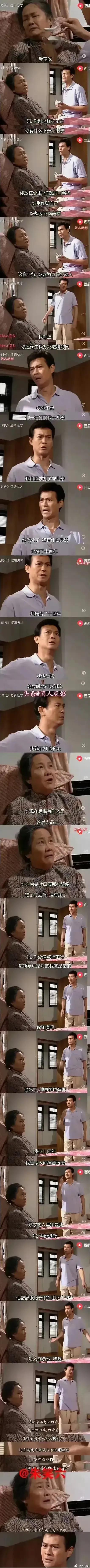 以前看总觉得编剧太扯了，怎么会有这种人，现在快40了，觉得编剧太真实了，现实生活