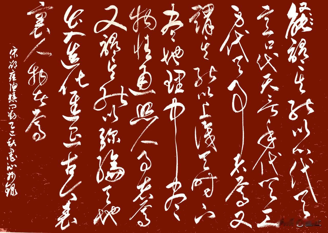 抄写宋-邵雍《渔樵问对》——论“人与物”，知人为万物之灵5
[原文]
又谓其能以