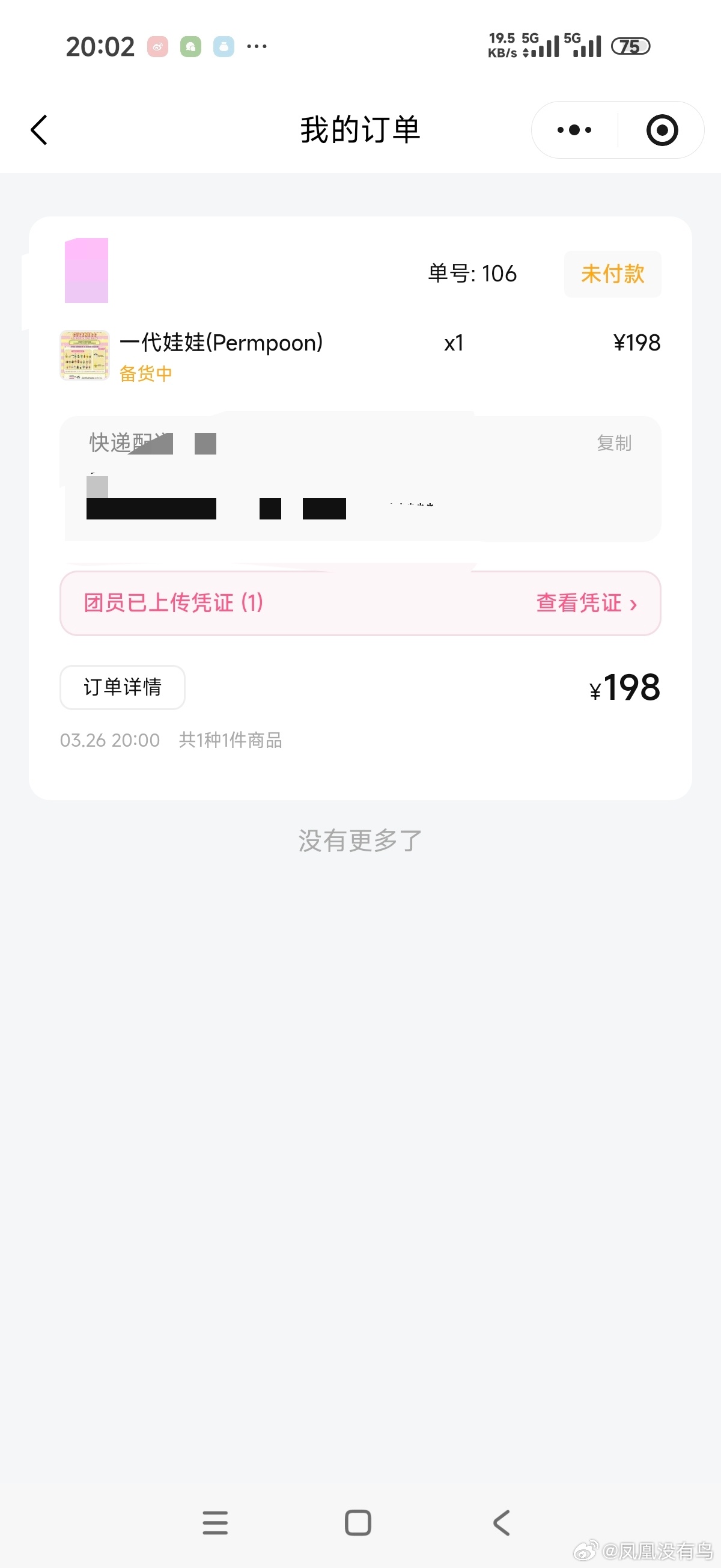 哭了，终于好价接生了孙孙再也不是孤单的奶奶了 