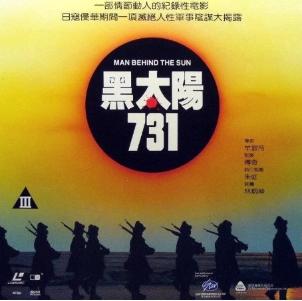 原定于7月31日上映的《731》突然撤档了，可就在同一天，中国香港却高调宣布重映
