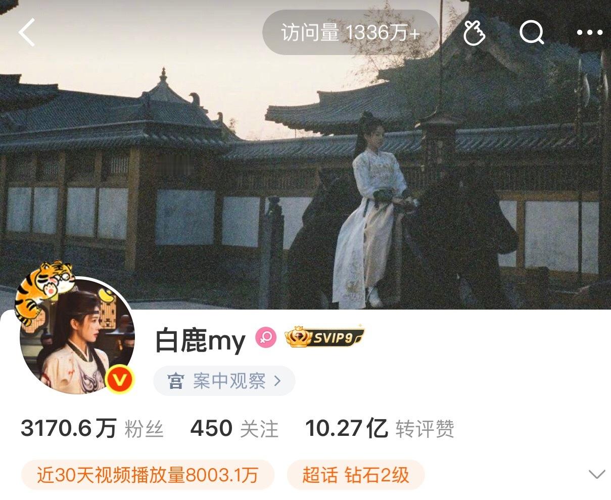 这个春节白鹿真的大出圈啊，微博7日涨粉267.4万，访问量1336万➕，近期微博