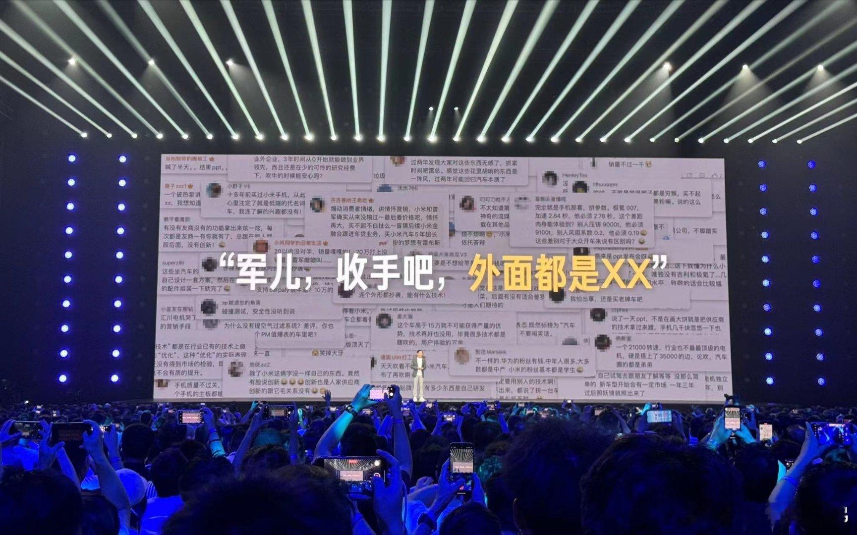 虽然极氪耗巨资把发布会选在了香港，还请了一批微博大v，可最终声量还是被小米吊打了