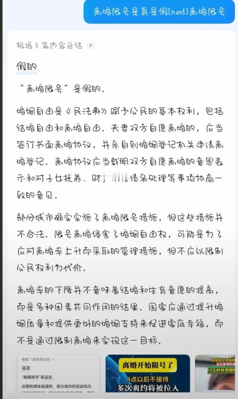 网传离婚都得“限号”了？虽然民法典说明了结婚自由跟离婚自由，但离婚后面补充好多说