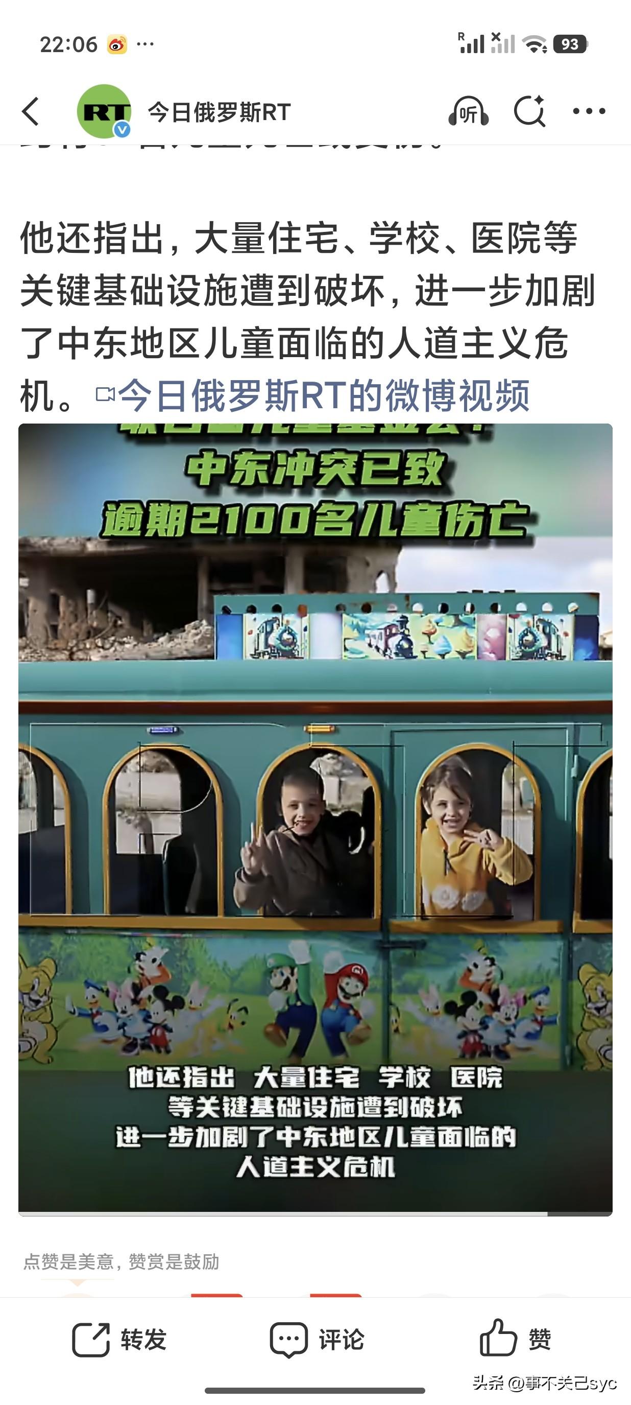 近日，联合国儿童基金会副执行主任泰德·柴班在简报会上表示，自美国和以色列对伊朗展