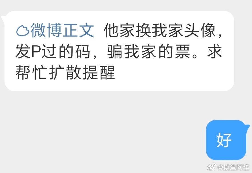 是谁就不放图了，不过要是自己家有投票需求的最好还是直接扫描给自家靠谱的粉丝组织哈