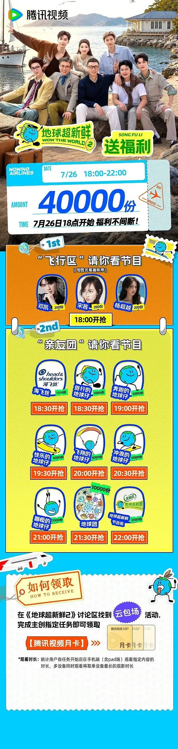 综艺也要搞云包场这一套？听说是龚俊一走热度开始一路下跌。。。 