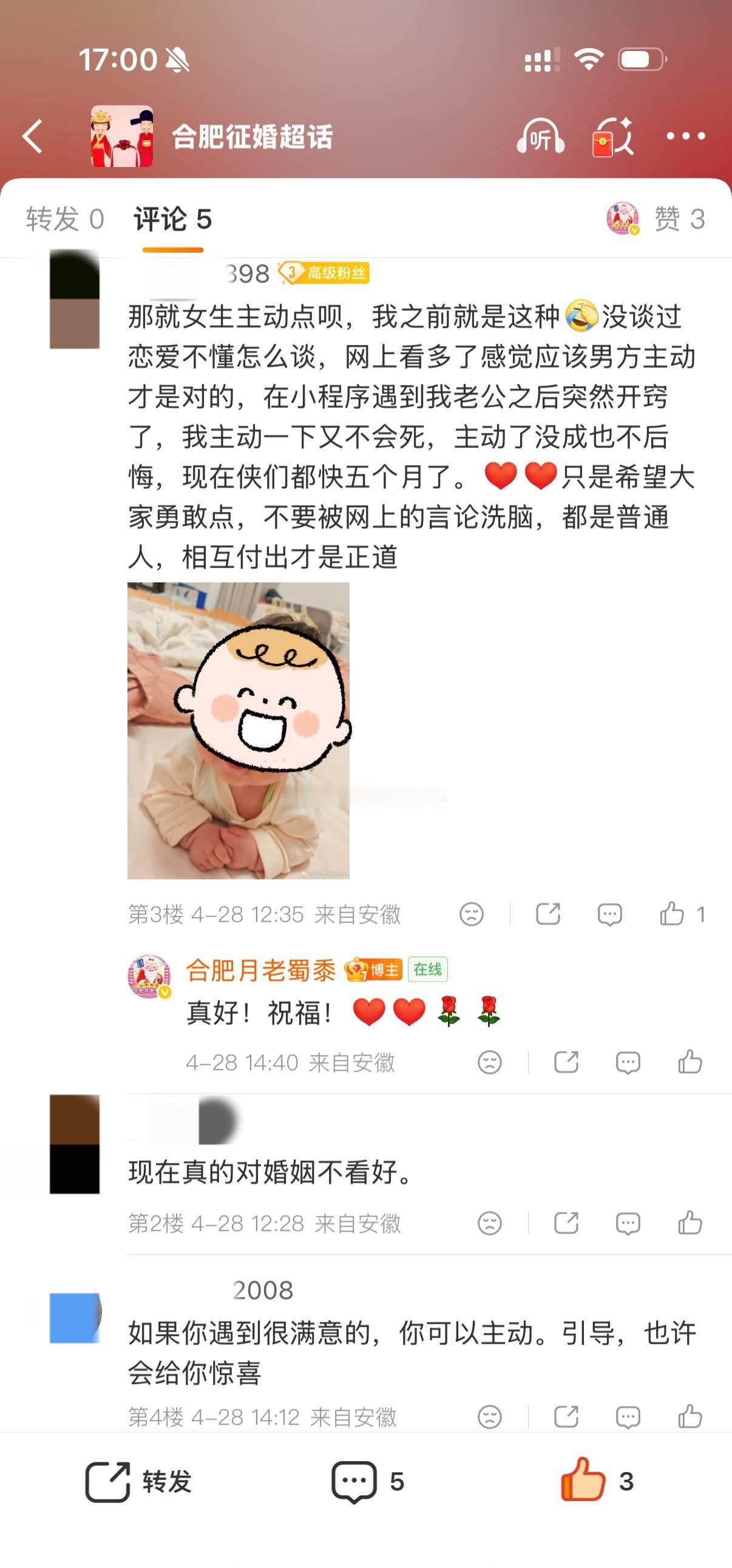 女生主动也容易脱单！今天的互动问题下的评论报喜，女生在月老小程序上主动私信，现在