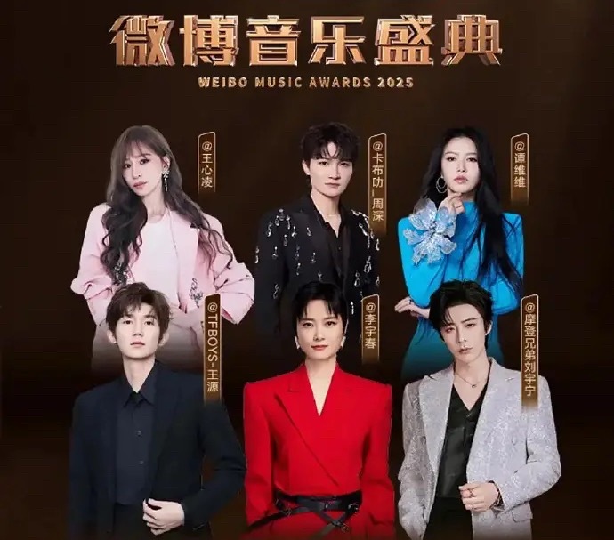 微博音乐盛典压轴官宣的C位开屏海报不出意外，李宇春又是C位，我要是王心凌的话，肯