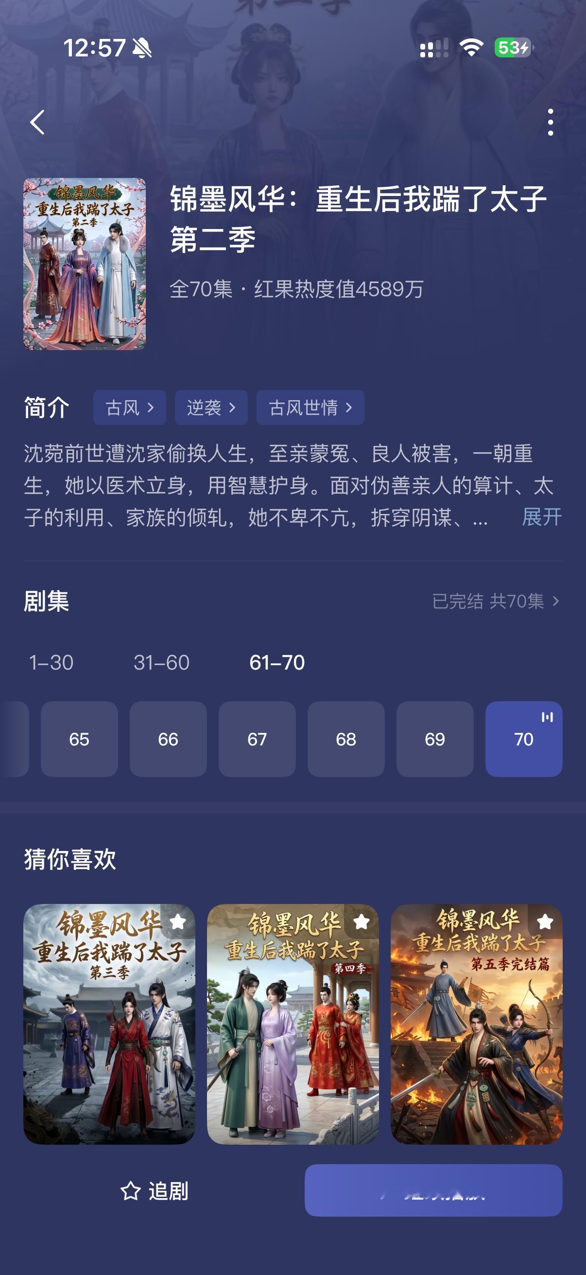 我在ai看得津津有味这个是真好看 