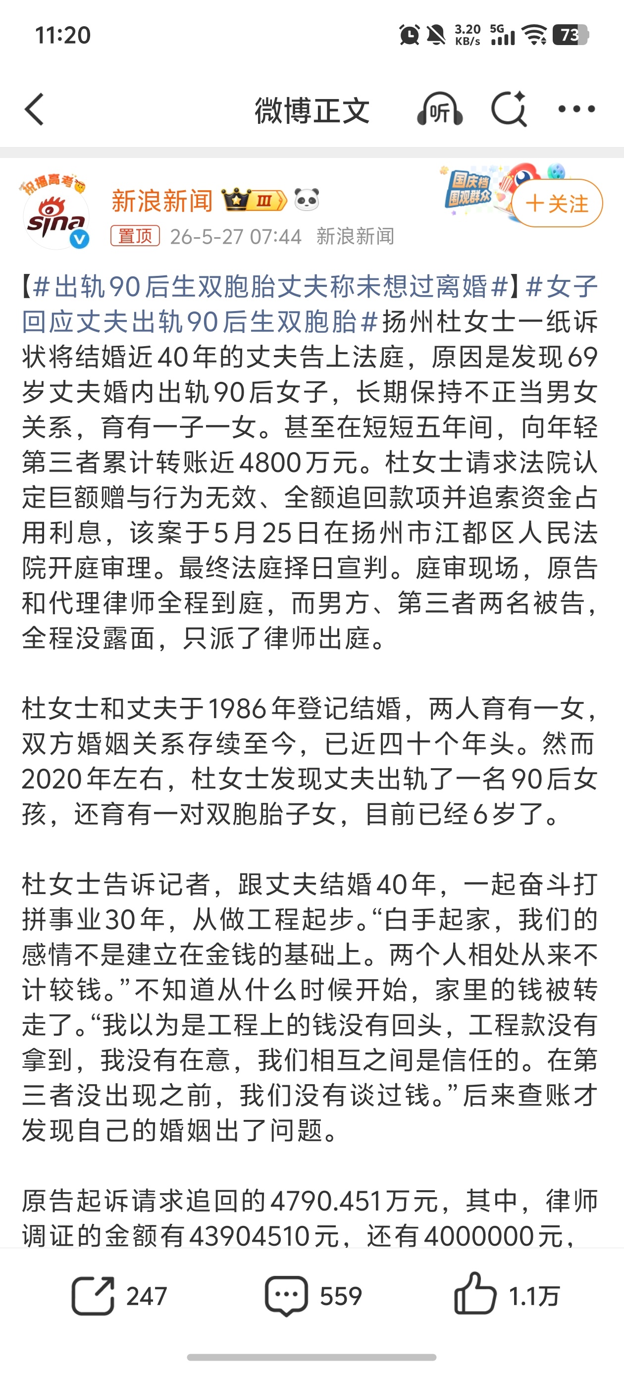 出轨90后生双胞胎丈夫称未想过离婚划重点：1.69岁丈夫出轨90后女子2.长期保