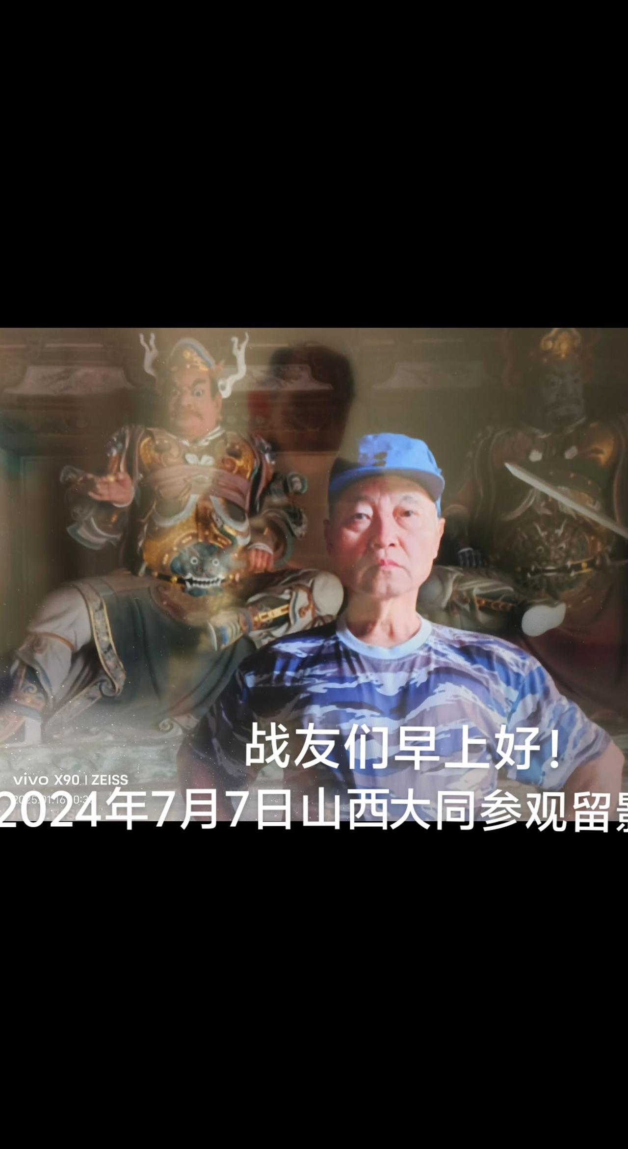 我的旅行日记：2024年7月山西大同游名胜古迹