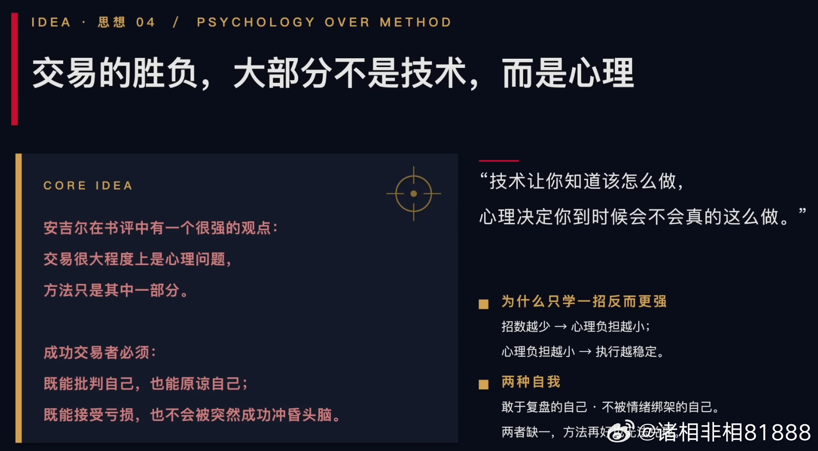 短线狙击手》30年坚持只做一招，短线交易策略 