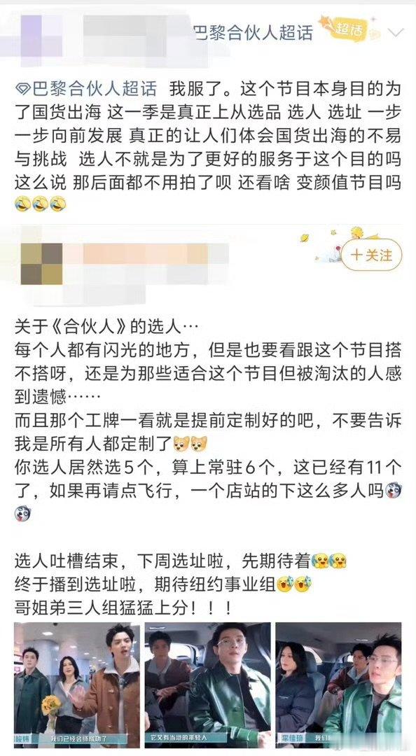 张予曦忍住不哭 真心替几位落选选手惋惜，实力不该被如此埋没 