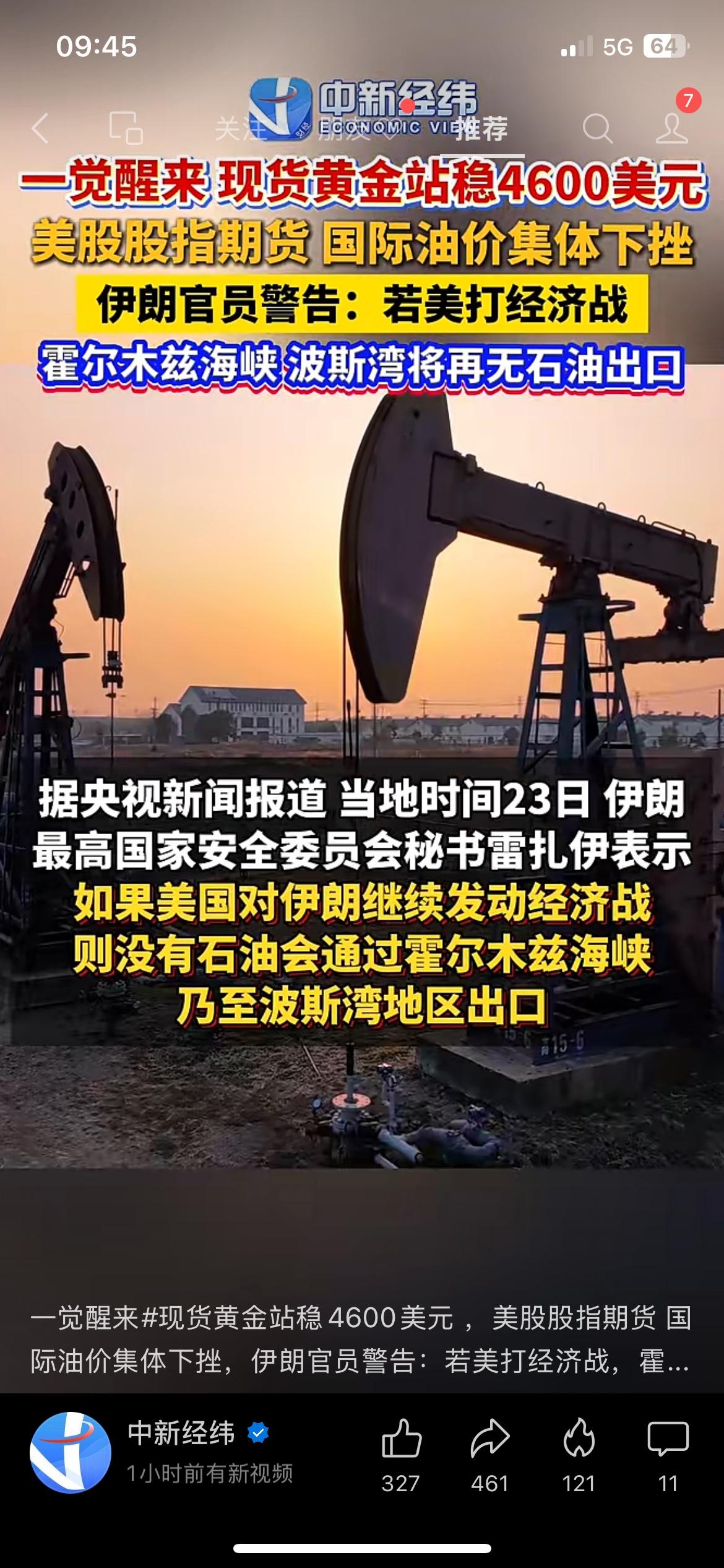 伊朗发出强硬警告，或将封锁霍尔木兹海峡石油出口
国际局势再起波澜，伊朗官员公开发