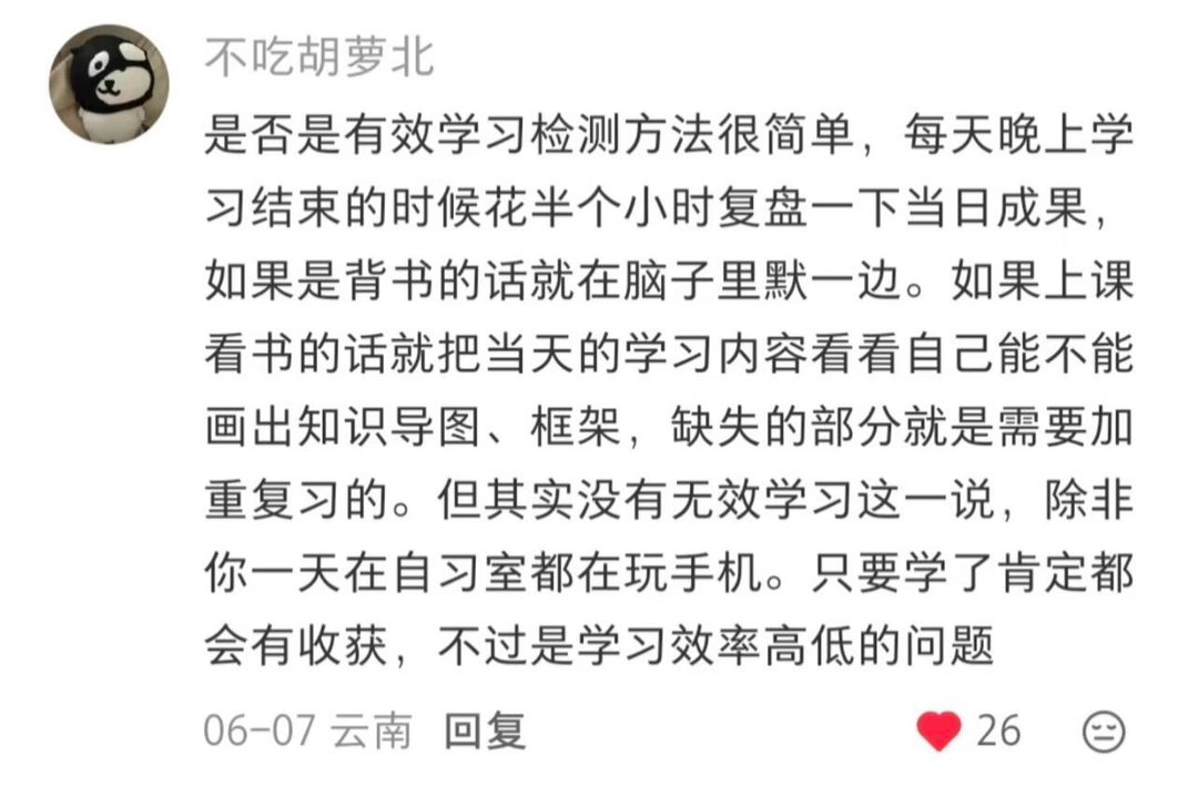 绝对细糠！好震撼的学习方法，速存 