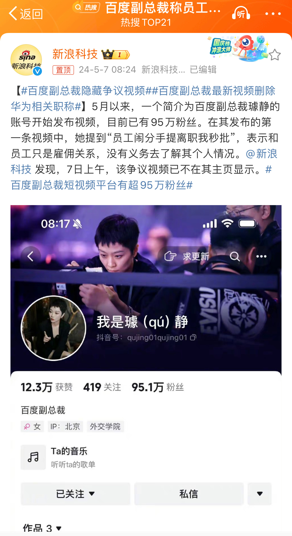 #百度副总裁称员工闹分手提离职我秒批#没有人性化的言论，现在都提倡员工和老板是合