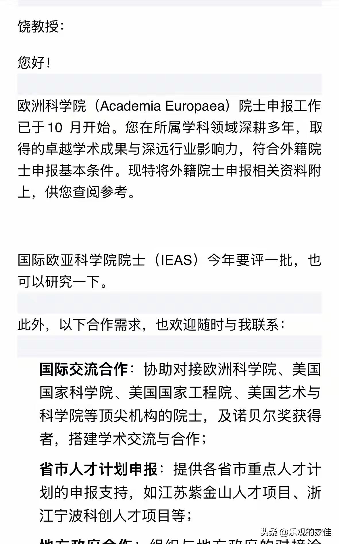 王超这个人

完全不经扒

因为一扒你就会发现他所谓的院士申报服务不过是包装精美