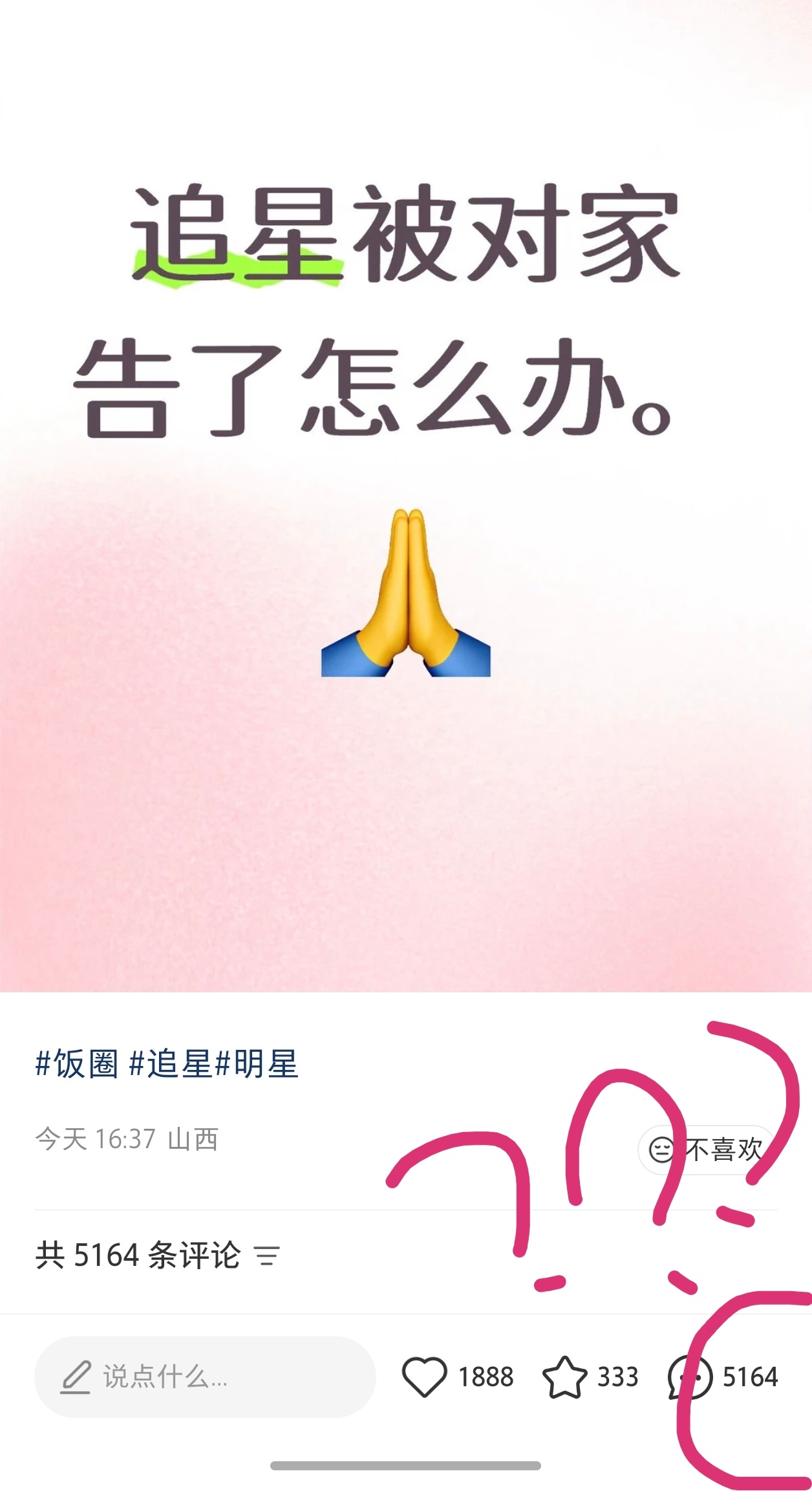 你们也太能唠了