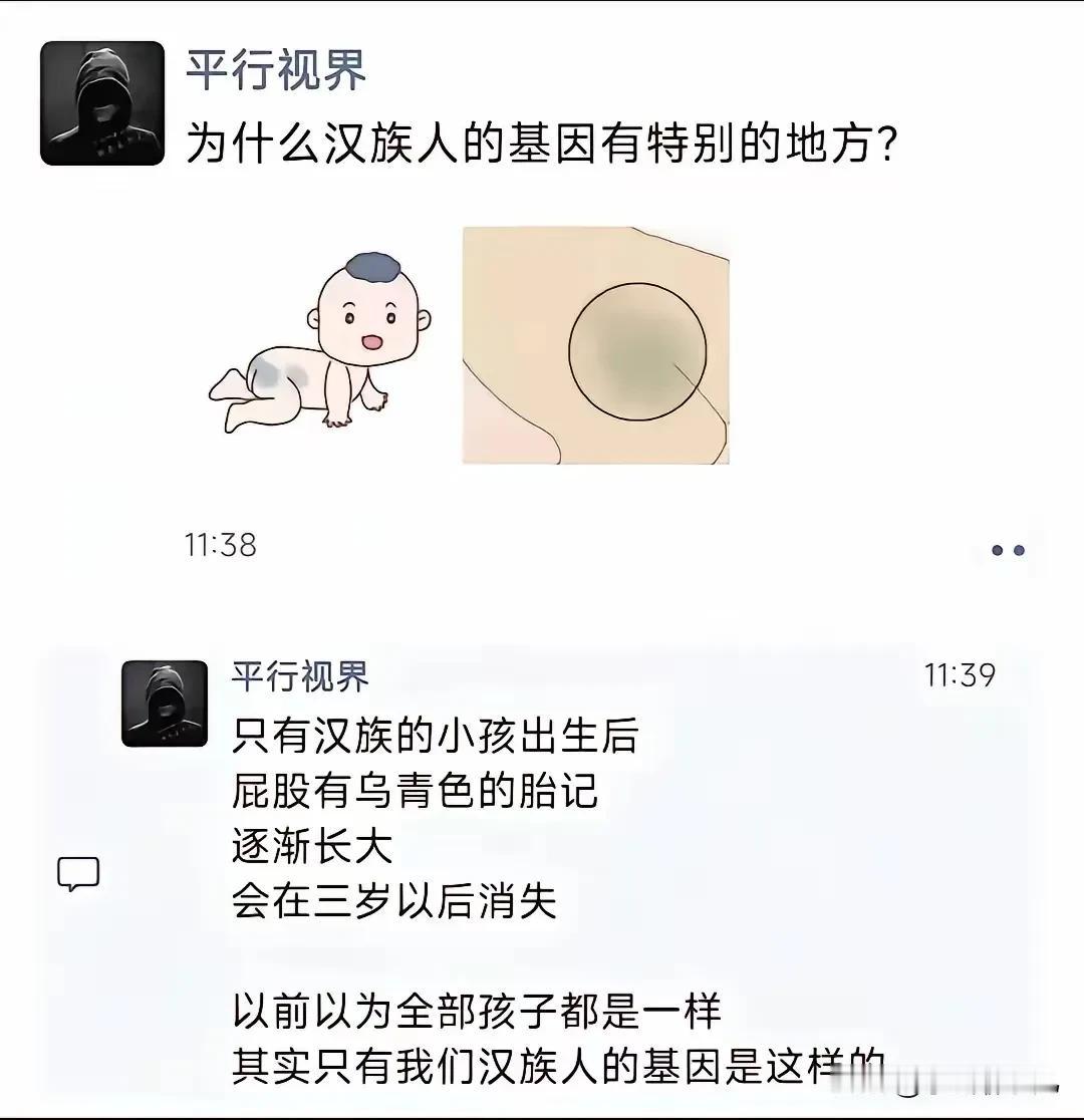 确实，我的儿子女儿都是刚出生时，屁股有乌青色的胎记，当时还觉得会作为记号带一辈子