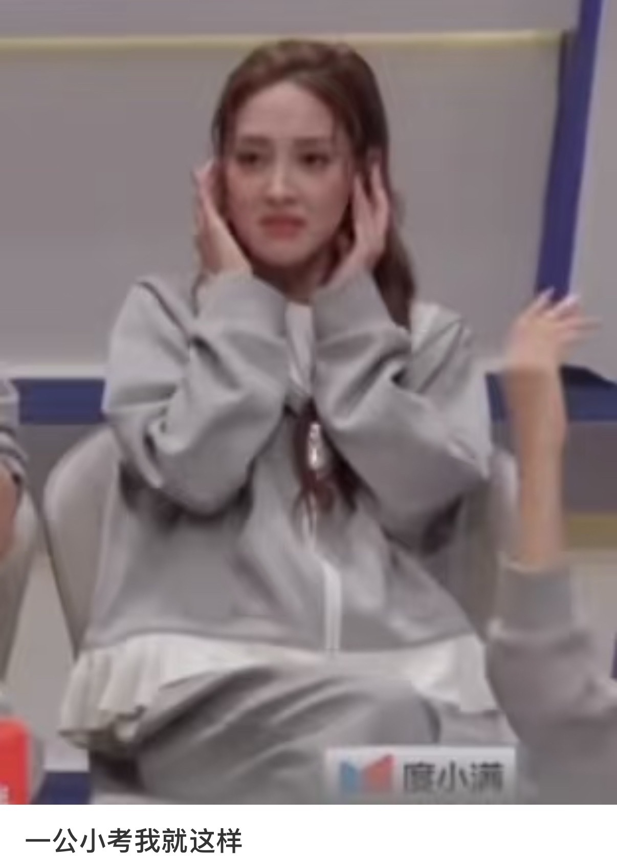 浪姐小考 集体丧失表情管理被 孙怡陈凯琳捂耳朵 狠狠可爱到了！姐姐们各种reac