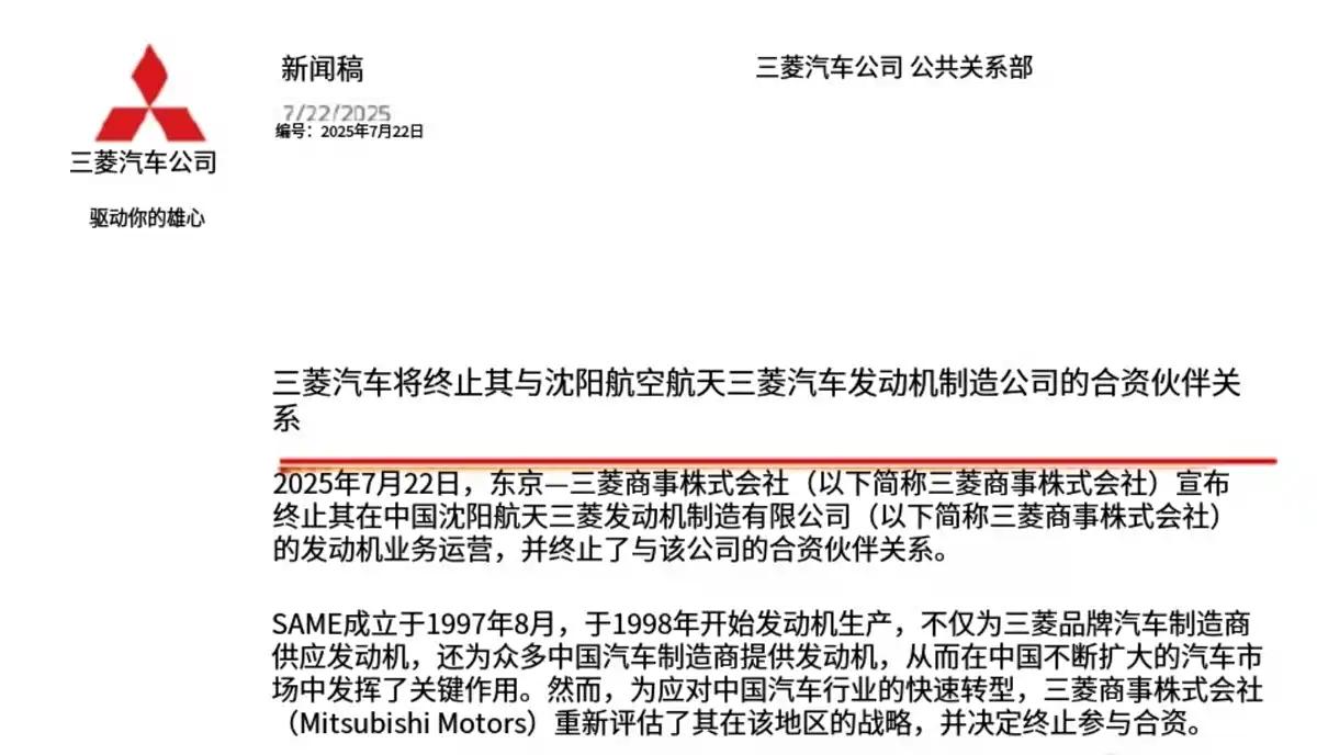 三菱发动机曾经是很好用，很管用，只是现在太老了，退了就退了。