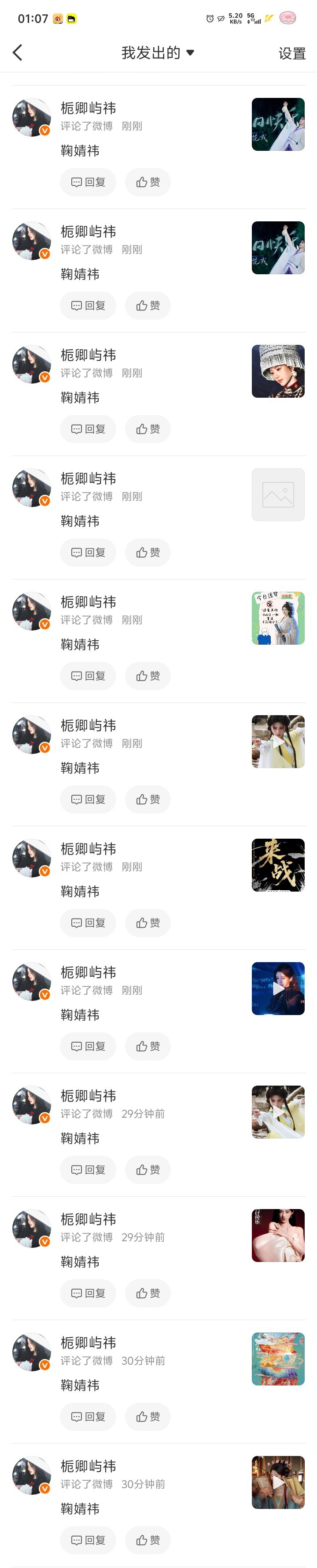 鞠婧祎姜黎非jjy鞠婧祎千香 【7.22】网宣🐑铁 