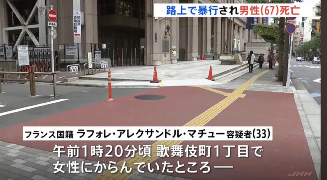 一名33岁的自称是法国籍的公司职员，9月29日凌晨1点20分左右，在新宿歌舞伎町