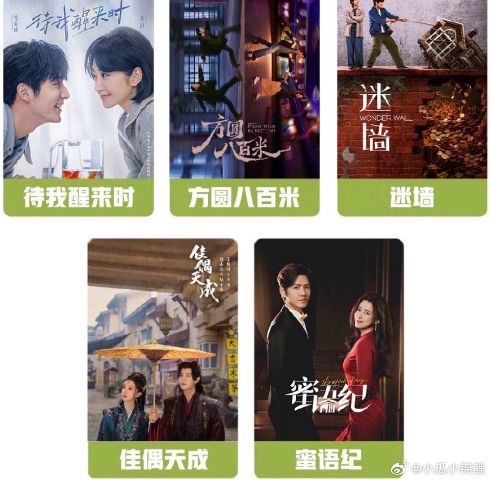 任嘉伦的佳偶天成真的要来咯上片单了 