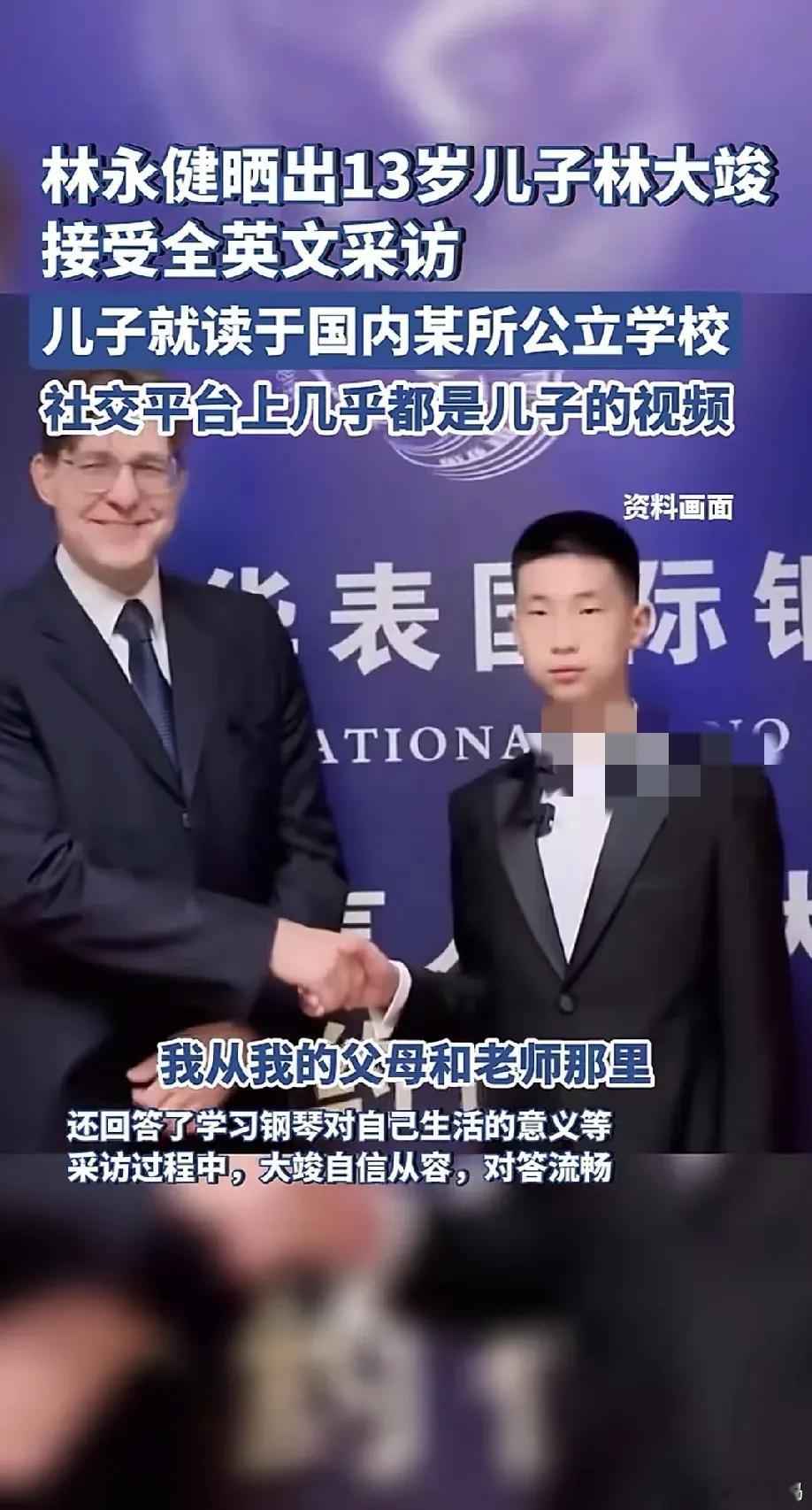 现在林永健提起儿子林大竣，估计跟陈小春说大儿子讲英语时一个心情——“祖坟都要冒青