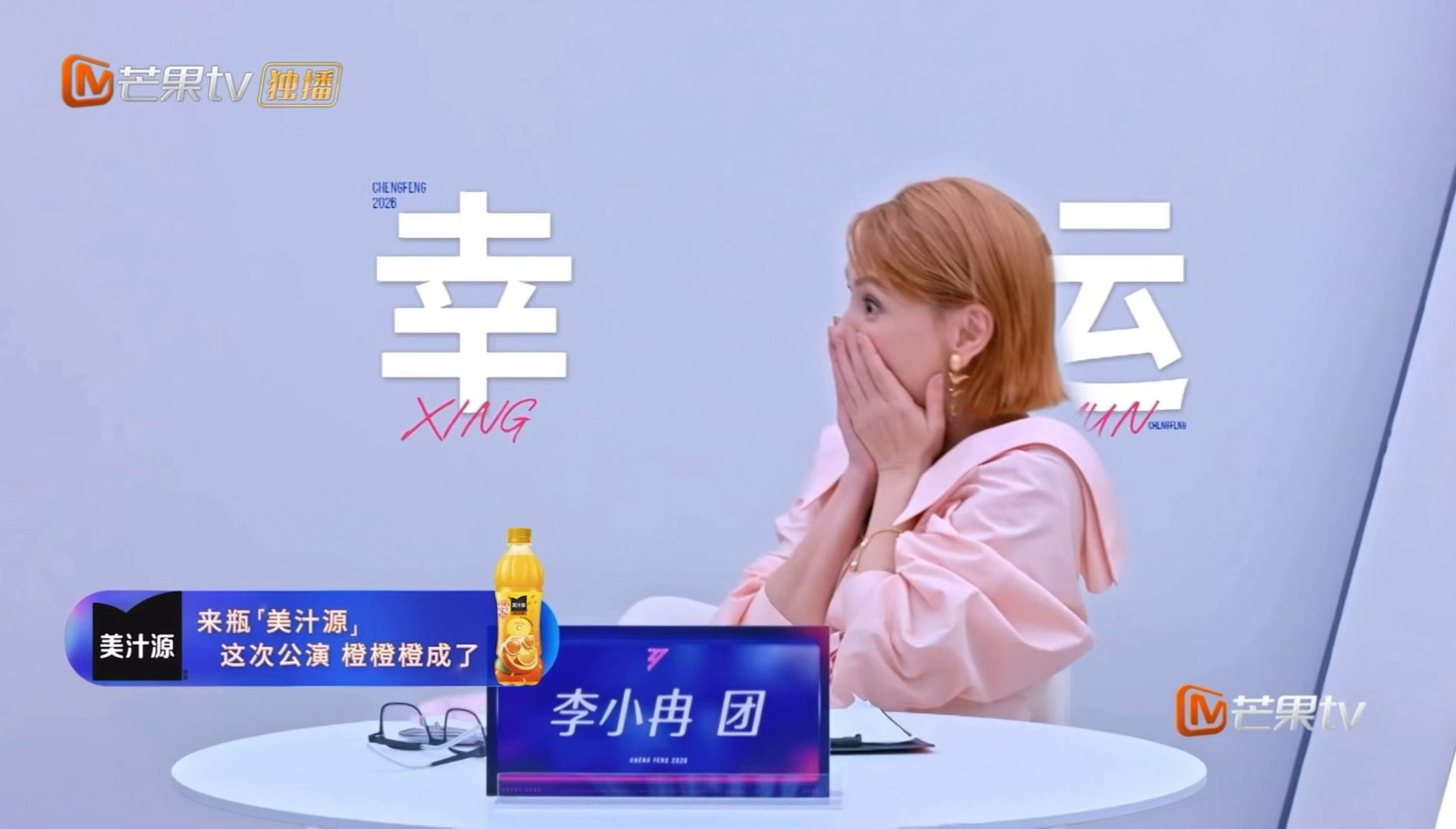 李心洁世萌一 