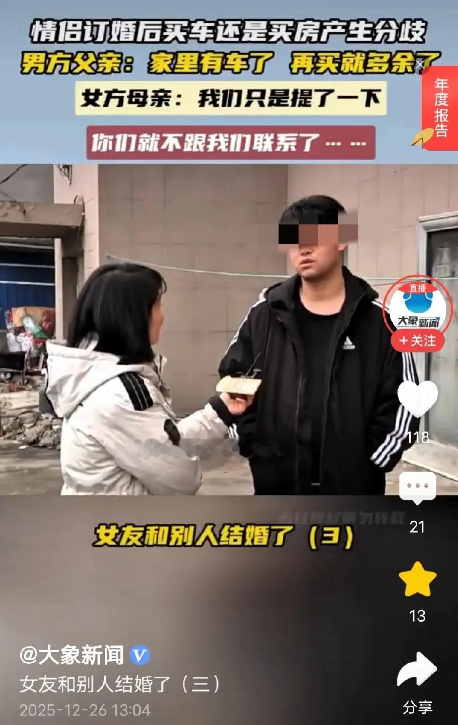 “欺人太甚”江西上饶，男子刷抖音，意外发现未婚妻跟别人结婚了，男子气炸了找到丈母