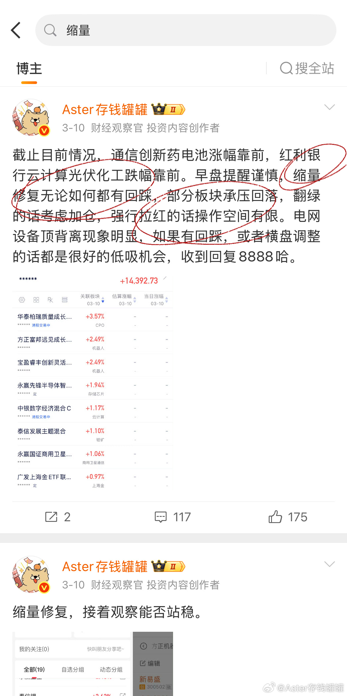 保持前瞻，理智看待波动。