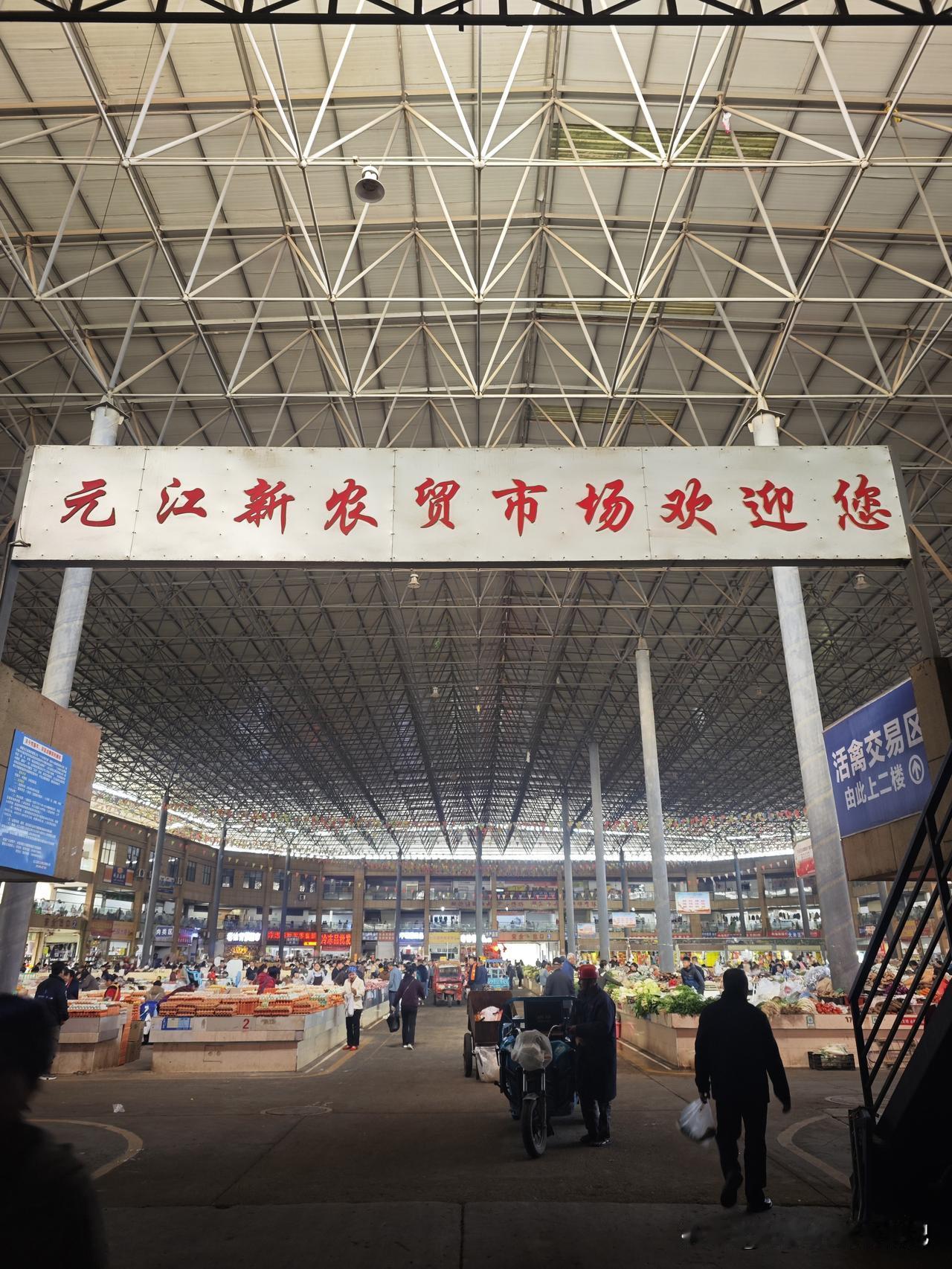 记录我的2026元江农贸市场烟火气息十足，我喜欢到每个城市都逛逛当地的菜市场，喧
