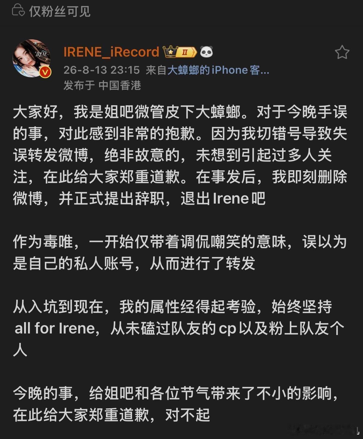 裴珠泫大吧手滑 