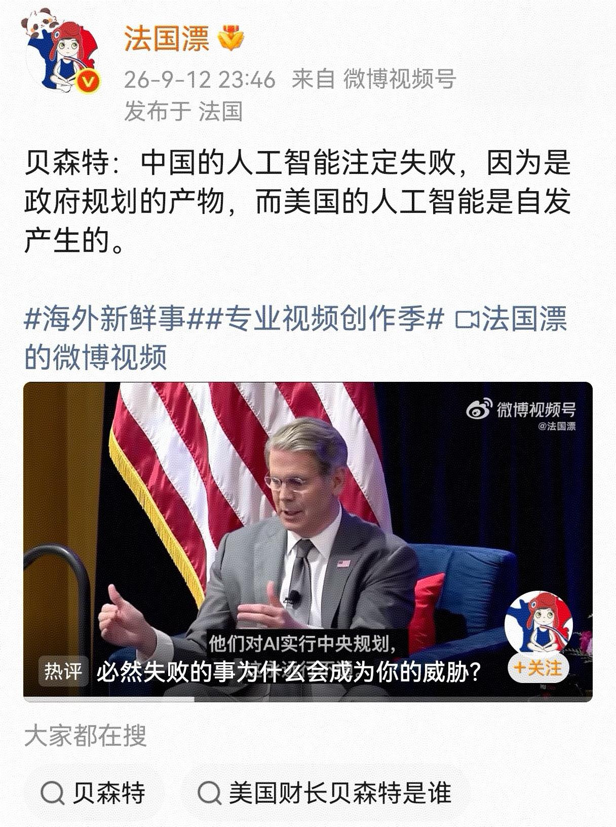 贝森特每天喜欢乱说话，而且同一话术反复说，喋喋不休的说。不知道他消耗的是自己的人