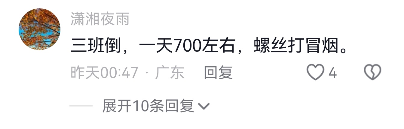 有人提到智界R7实行三班倒制度，暂且不提每日真正具体产量，单是这种运作便足以证明