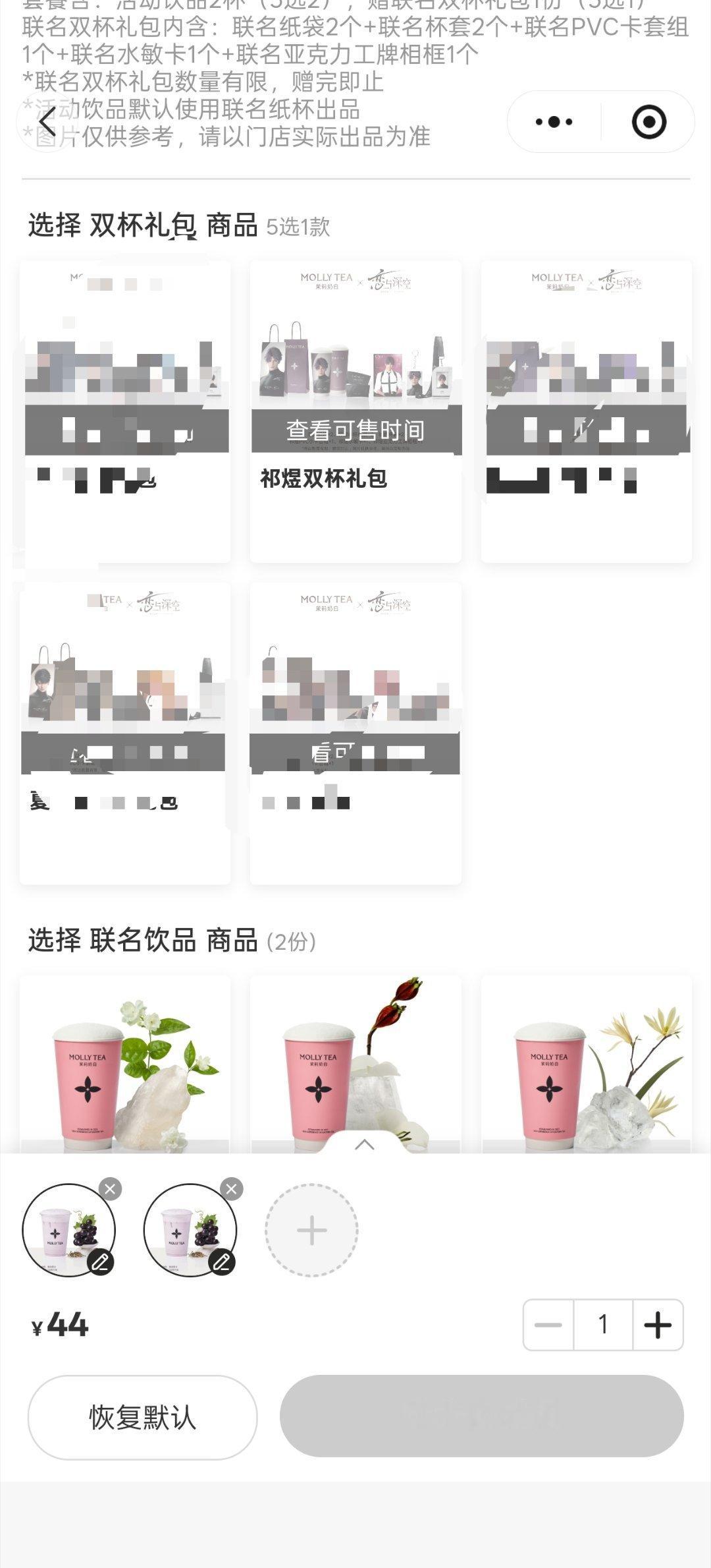 双杯的意思是饮品可以随便选，然后再单独选一份周边嘛 